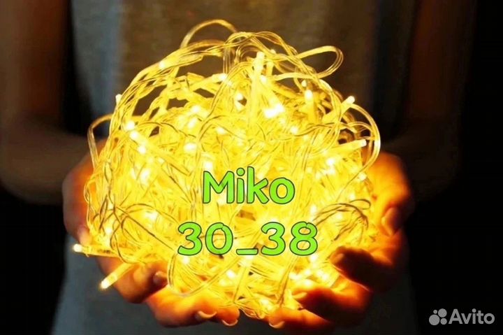 Гирлянда 5 метров