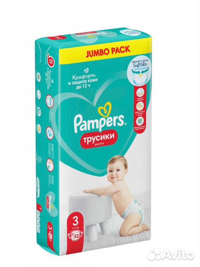 Подгузники трусики pampers 5