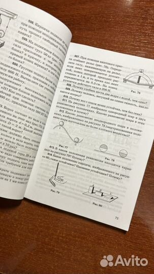 Сборник задач по физике 7 9 класс перышкин