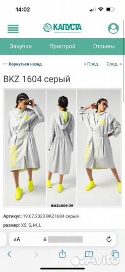 Новый стильный тренч
