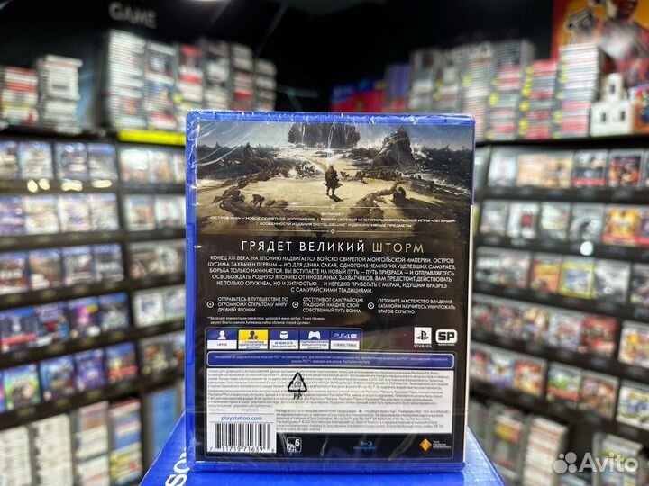 Игры для PS4: Призрак Цусимы Режиссёрская версия