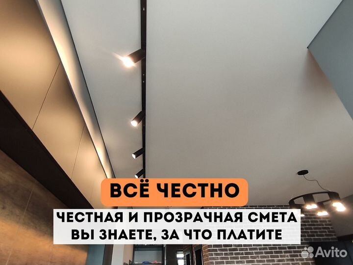 Натяжной потолок без посредников