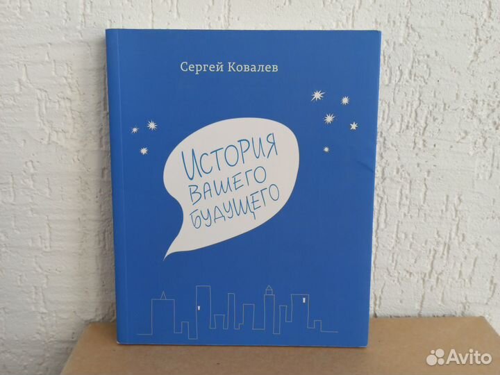 Сергей Викторович Ковалев. Книги психология