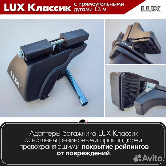 Багажник LUX классик B Acura MDX 2007-2014