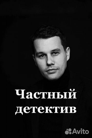 Частный детектив в Иркутске