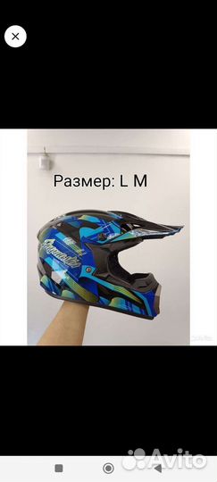 Мото шлем эндуро кроссовый комплект с аксессуарами