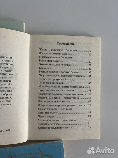 Сан Лайт книги