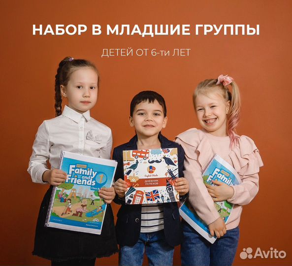 Английский язык