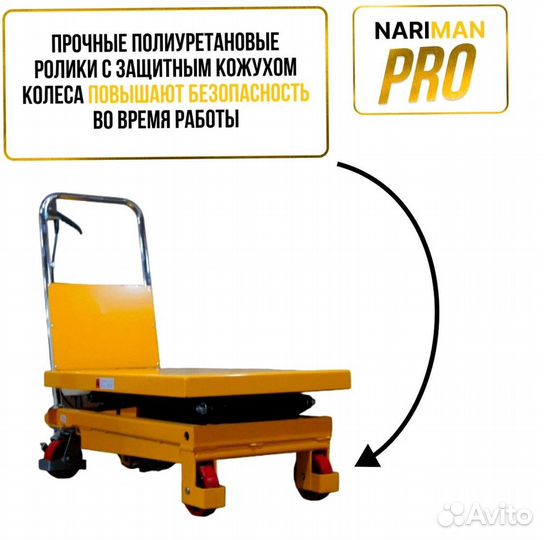 Стол подъeмный двухножничный 350Z