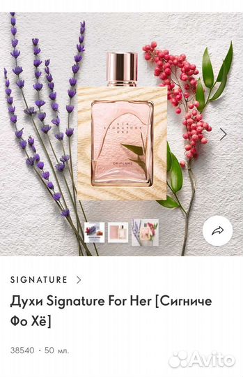 Духи женские