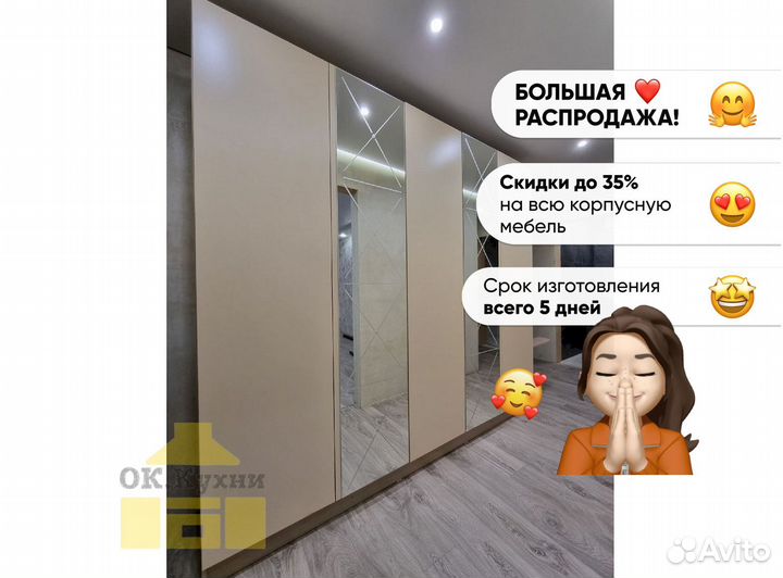 Встроенный шкаф