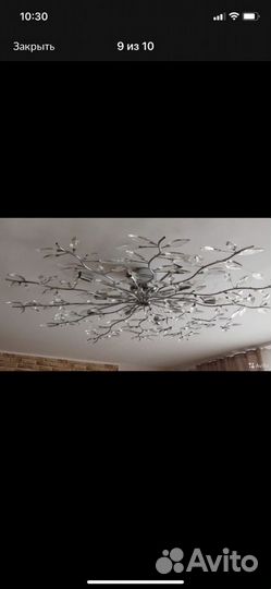 Люстра потолочо- настенная