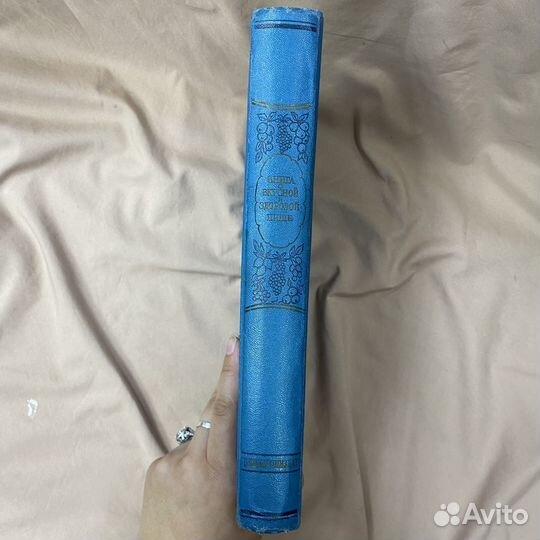 Книга о вкусной и здоровой пище 1953 г. СССР (Сзр)