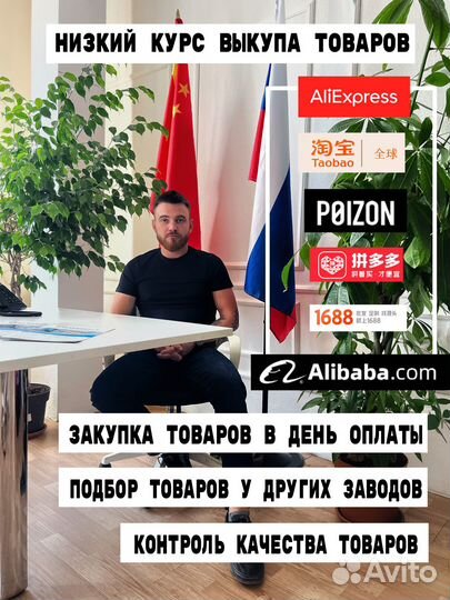 Доставка из Китая/Выкуп/Поставщик/1688