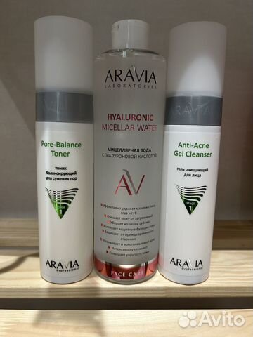 Мицеллярная вода с гиалуроновой кислотой Aravia