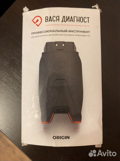 Вася диагност