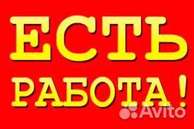 Фасовщик(ца) / Еженедельные авансы