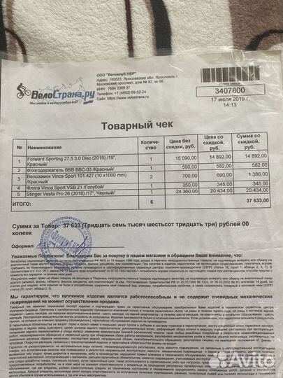 Велосипед Stinger Vesta Pro