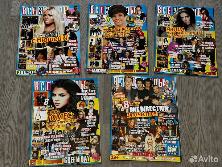Журнал Все звезды 2009-2023