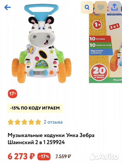 Ходунки каталка