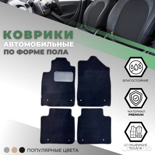 Коврики в салон Lexus ES V 2006-2009