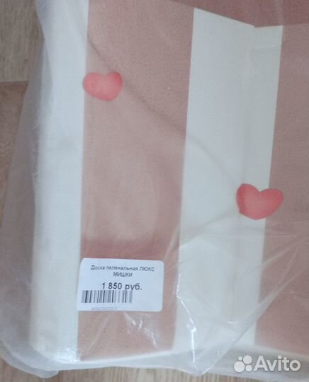 Доска пеленальная