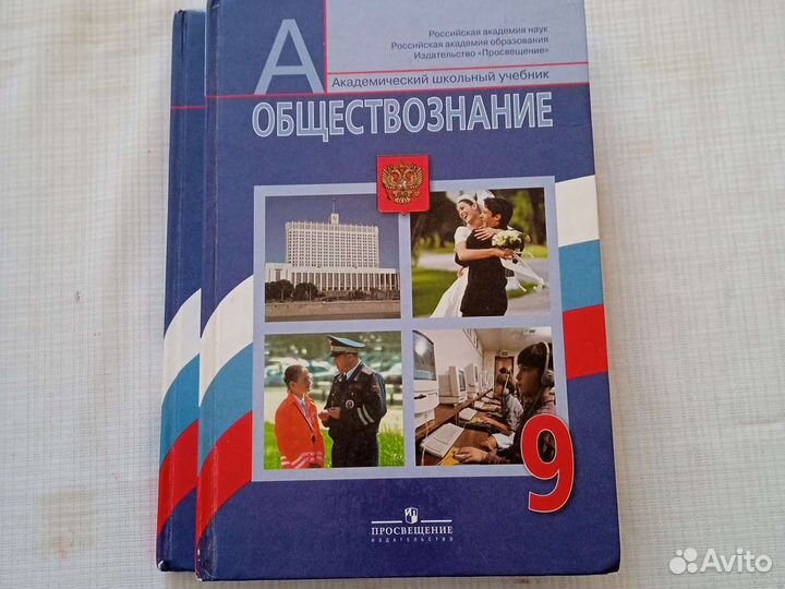 Учебники истории 9 класса