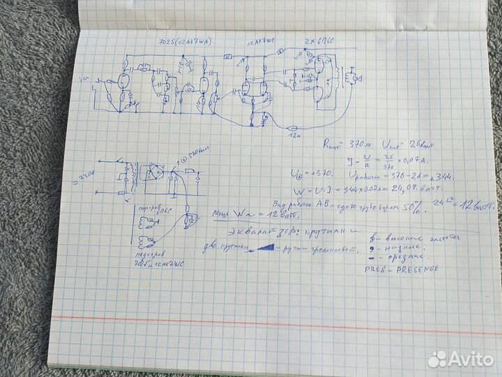 Ламповый комбоусилитель