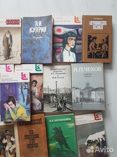 Классическая художественная литература б/у.Книги
