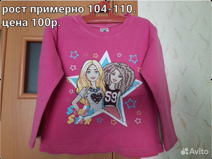 Одежда для девочки