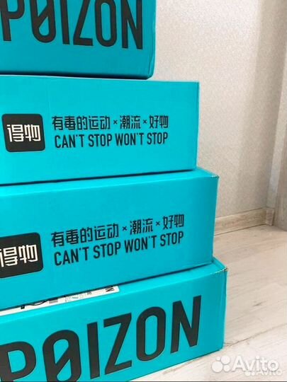 Доставка с Poizon