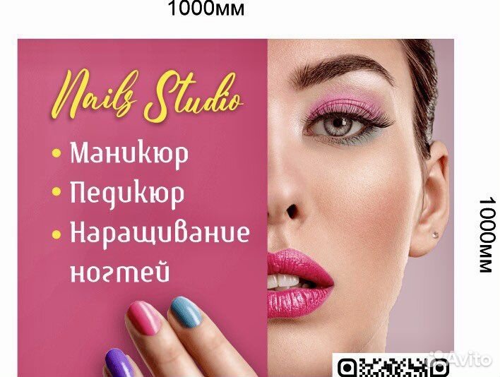 Мастер маникюра и педикюра