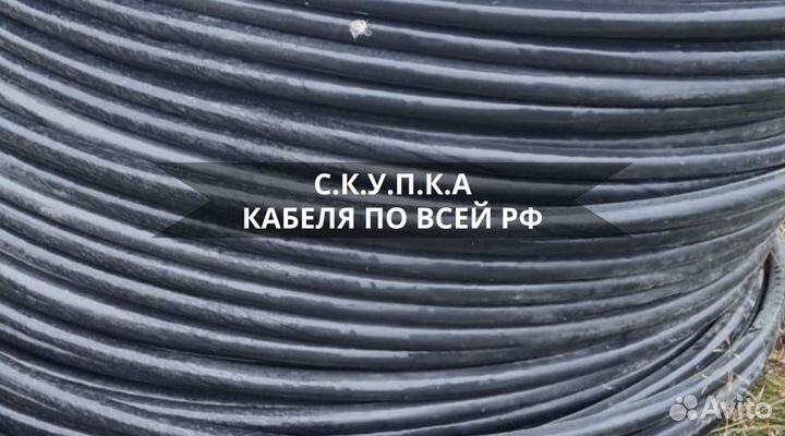 Кабель кввг