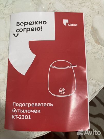 Подогреватель для бутылочек