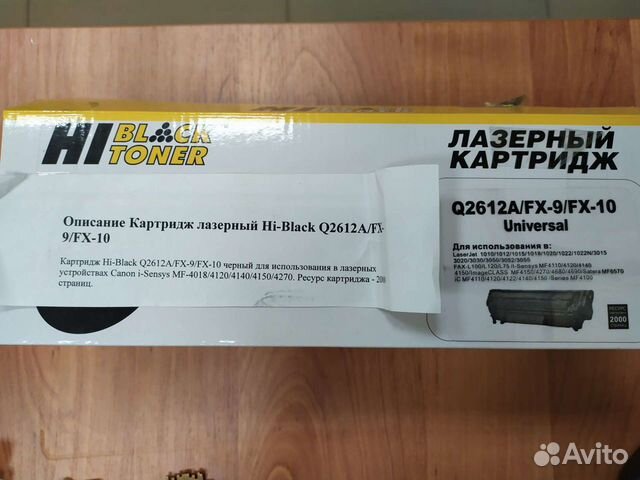 Картридж лазерный, новый