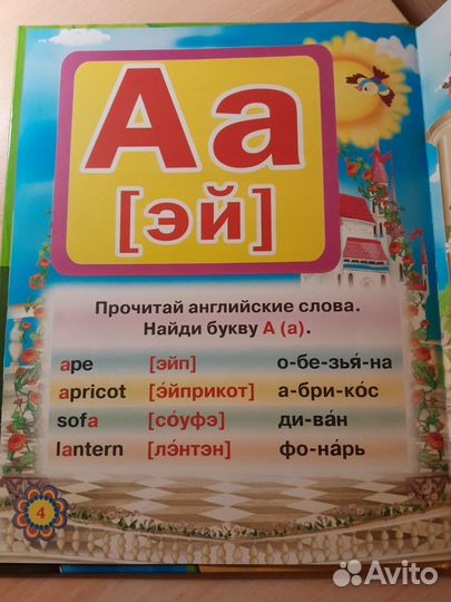 Книга Английский для детей