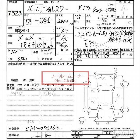 В разборе subaru forester SG5 EJ202 2004