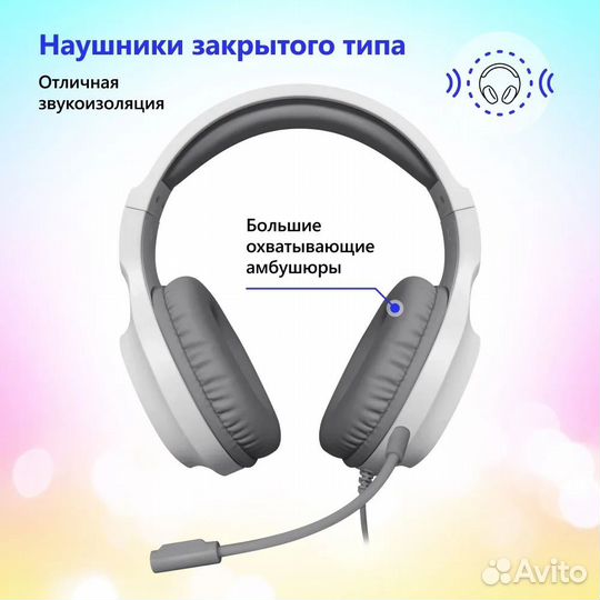 Игровая гарнитура Defender Fury белая с подсветкой