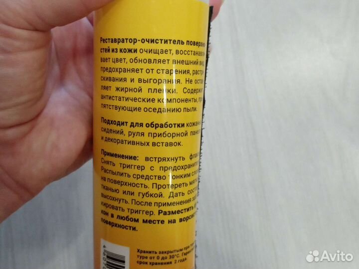 Реставратор кожи