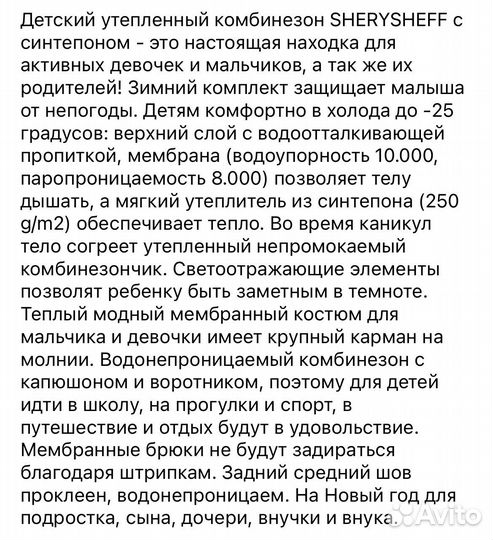 Зимний комбинезон для девочки 104
