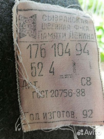 Шинель офицерская СССР