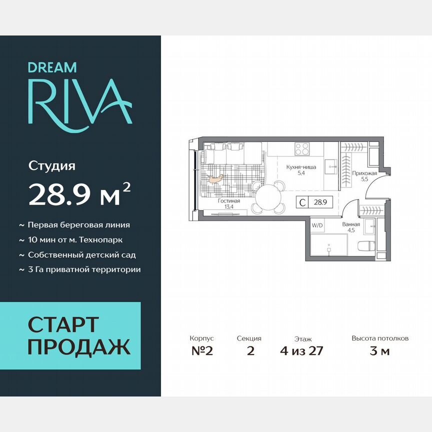 Квартира-студия, 28,9 м², 4/27 эт.
