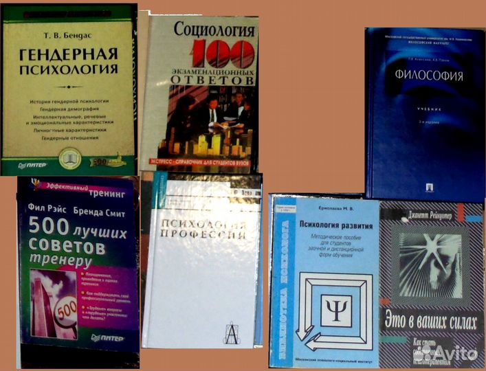 Карнеги, Литвак, психология