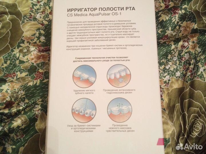 Ирригатор новый