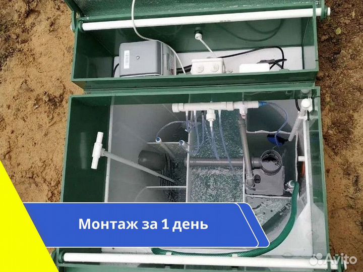 Септик
