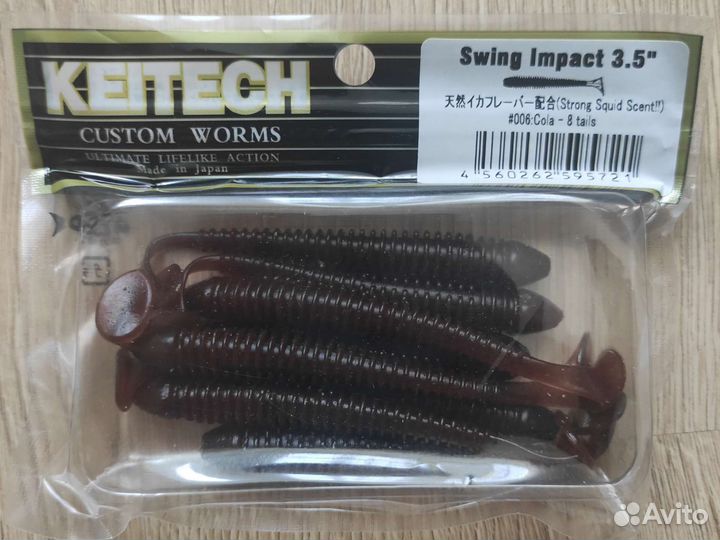 Рыболовная приманка (виброхвост)