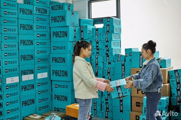 Доставка из Китая Poizon, Alibaba, 2485
