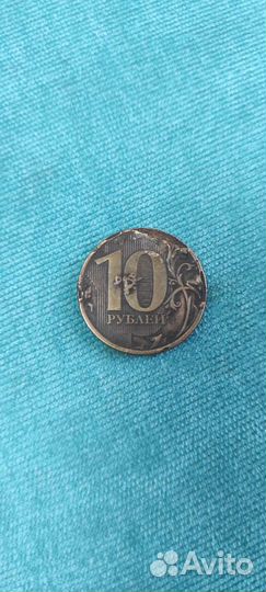 Десять рублей 2012 брак