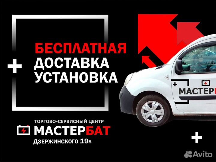 Аккумулятор 75Ah R+ Masterbat