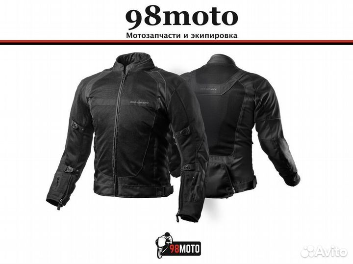 Мотокуртка Shima X-mesh
